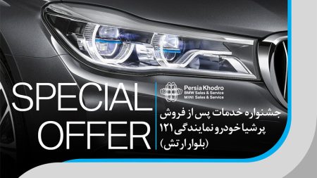 پرشیا خودرو