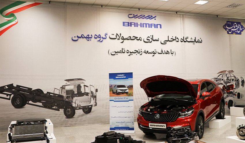افتتاح نمایشگاه داخلی سازی محصولات گروه بهمن