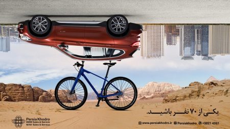 دوچرخه ب ام و BMW پرشیا خودرو