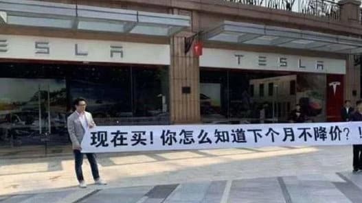 اعتراض مشتریان تسلا در چین نسبت به کاهش قیمت محصولات تسلا (1)