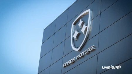 تعمیرگاه مرکزی فردا موتورز عرضه fmc t5 در بورس کالا خدمات هوم سرویس (1)