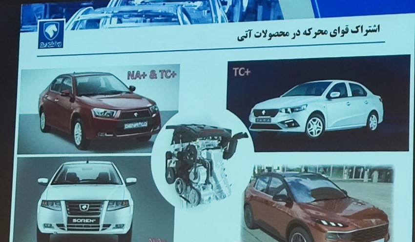 موتور پیشرانه EFP TCP EF+ TC+ پلاس ایران خودرو پلتفرم بومی برق خودرو رونمایی (1)