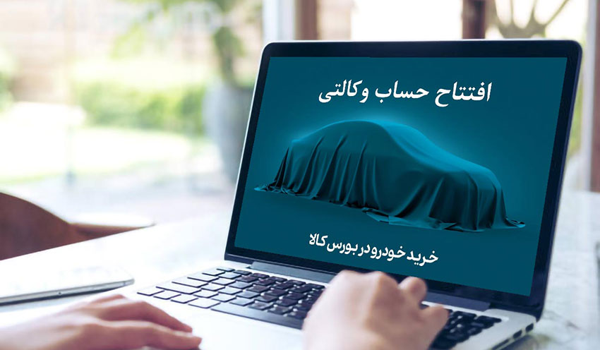 حساب وکالتی
